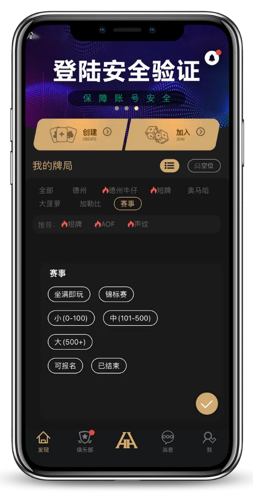 德扑圈客户微信